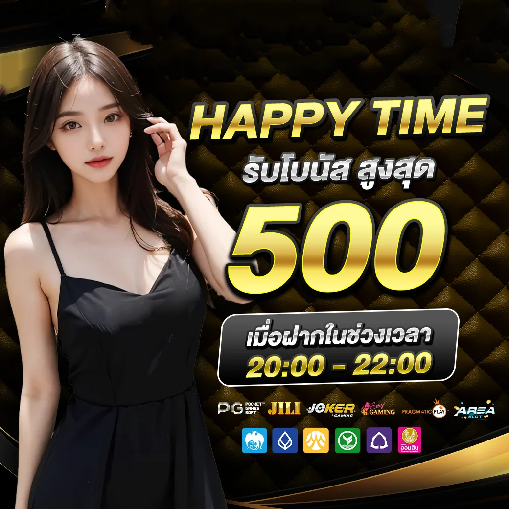 กำลังมาแรง dk7