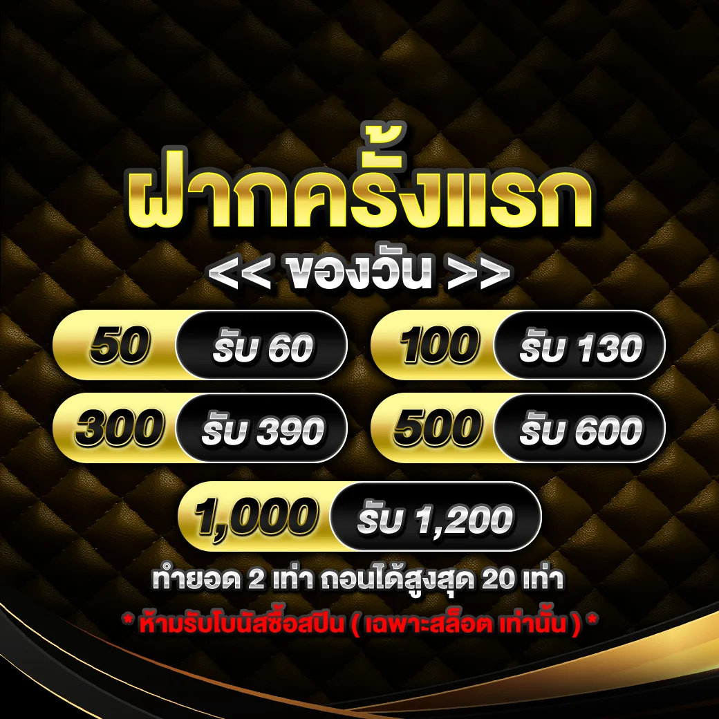 กำลังมาแรง dk7