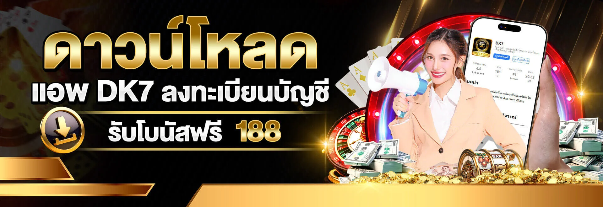 ขั้นตอนสมัครสมาชิก DK7 และเข้าสู่ระบบผ่านมือถือ Android iOS